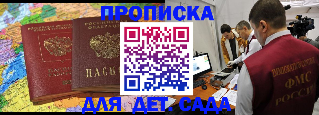 прописка в квартире в Приморско-Ахтарске